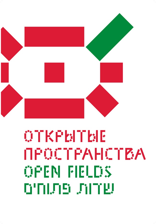 open fields exhibition