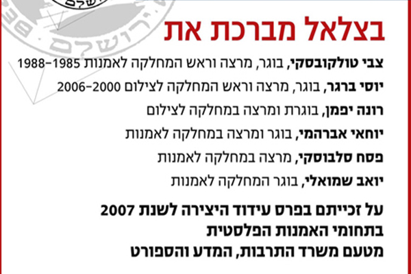 פרס עידוד היצירה