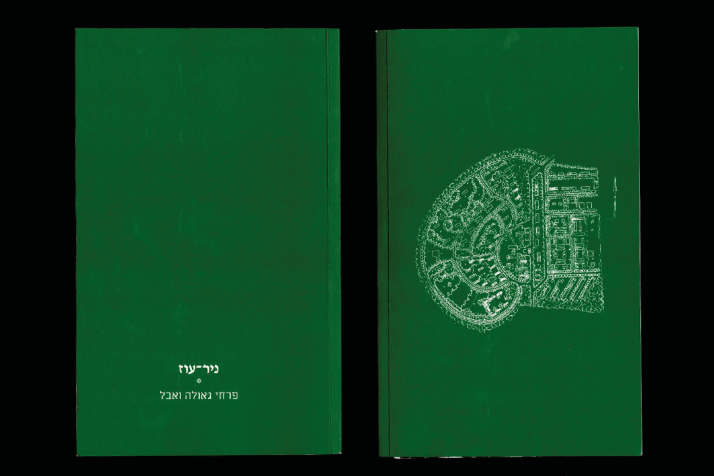 אלון בוטבול ועדן פיינברג סבח, "ניר־עוז — פרחי גאולה ואבל", המחלקה לתקשורת חזותית, 2024