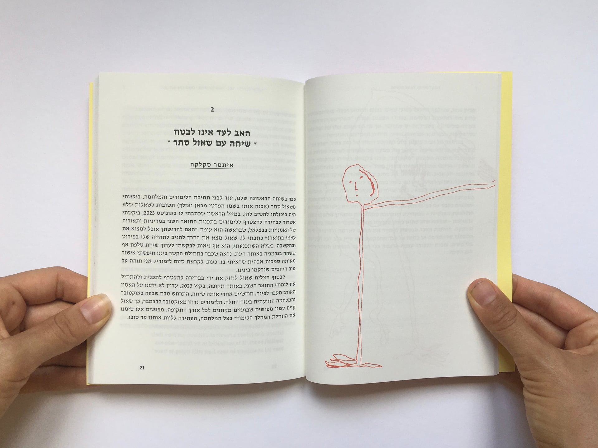ספר