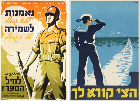 גבריאל (מימין) ומקסים שמיר ב"סטודיו האחים שמיר", שנות ה-70, סמל מדינת ישראל שעוצב על ידי האחים שמיר.