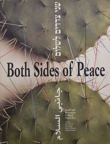 כריכת ספר both sides of peace