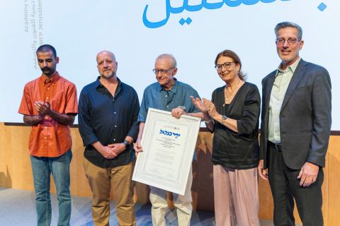 טקס יקיר.ת בצלאל 2026