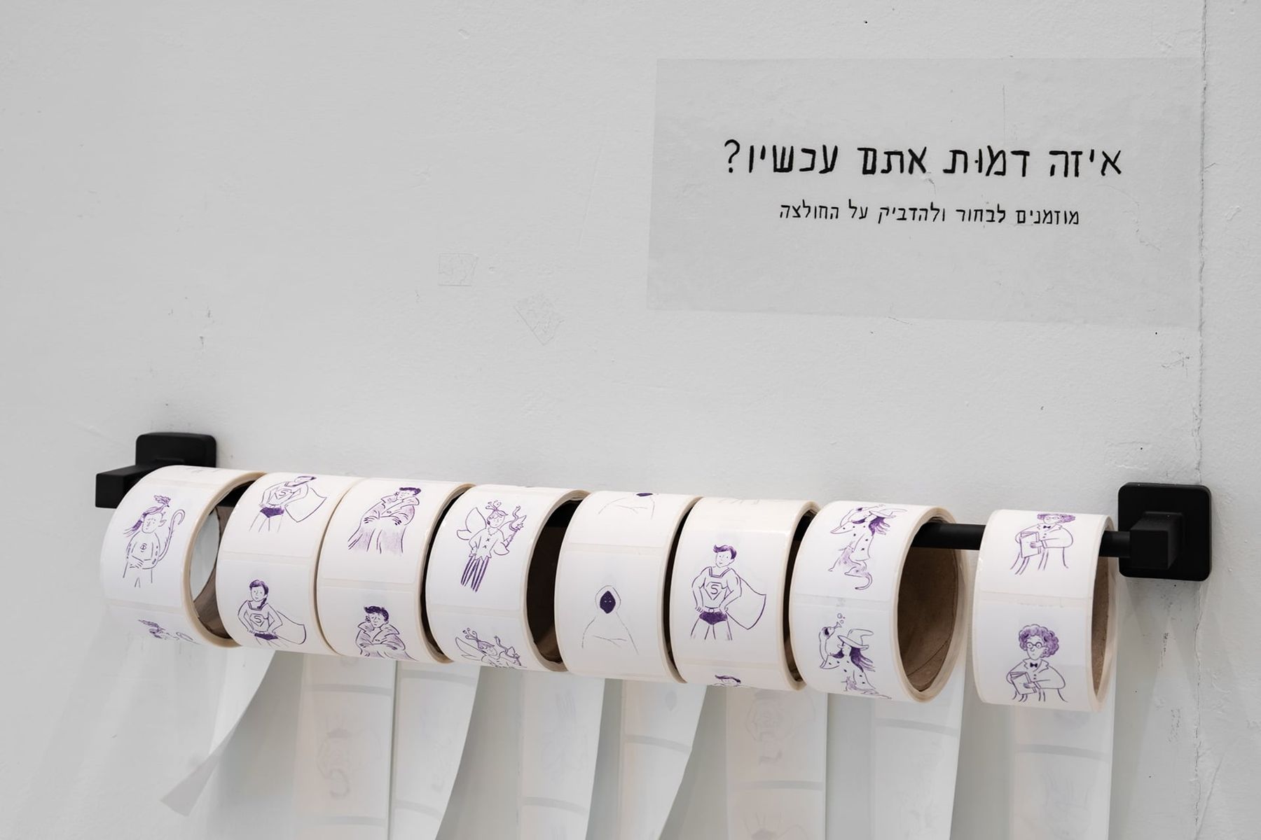 רבקה נעם שדה, דקה להתרגל, פרויקט גמר, 2025 (צילום: דניאל חנוך)