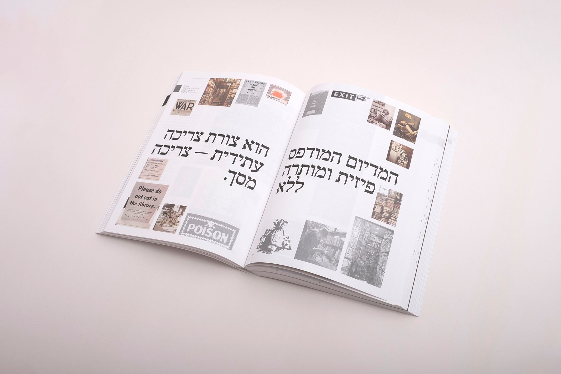 שי בלאו, קריאה בעידן הדיגיטלי,  פרויקט גמר 2025
