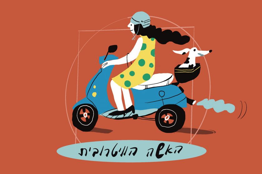 איור של אישה רוכבת על טוסטוס